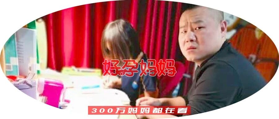 1小时写仨字！岳云鹏陪娃写作业崩溃：拎不清这点，别想养出优秀孩子