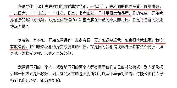 雙宋離婚，范冰冰李晨分手：婚姻最好的狀況，是窩在愛人的懷里孤單 情感 第13張