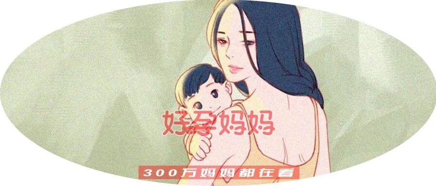 “不就生个娃么，怎么这么矫情？”