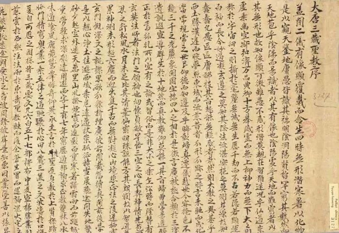 书法坊米芾体_书体坊米芾体_书法坊米芾字体是免费吗