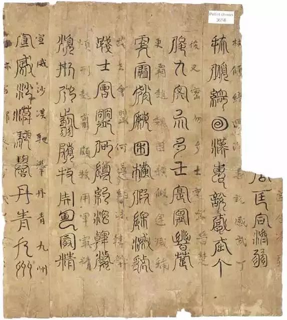 书法坊米芾体_书体坊米芾体_书法坊米芾字体是免费吗