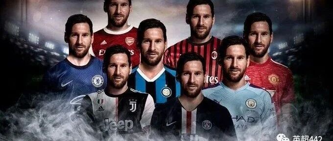 自己宣！梅西决裂巴萨离队，曼城2.22亿重磅2换1