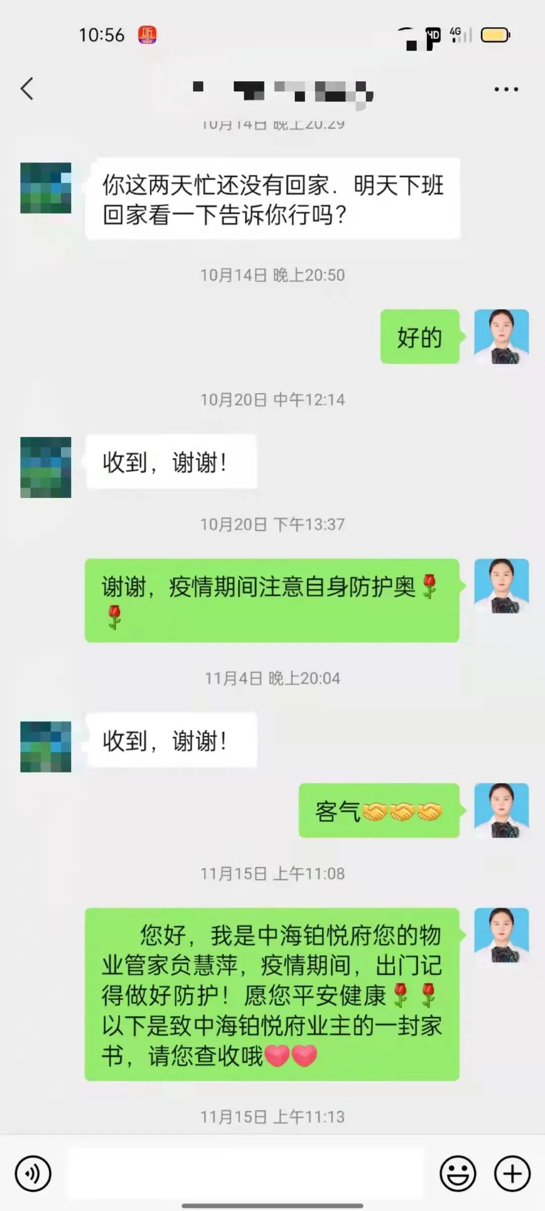 幸福加速度冬日美好与您相遇