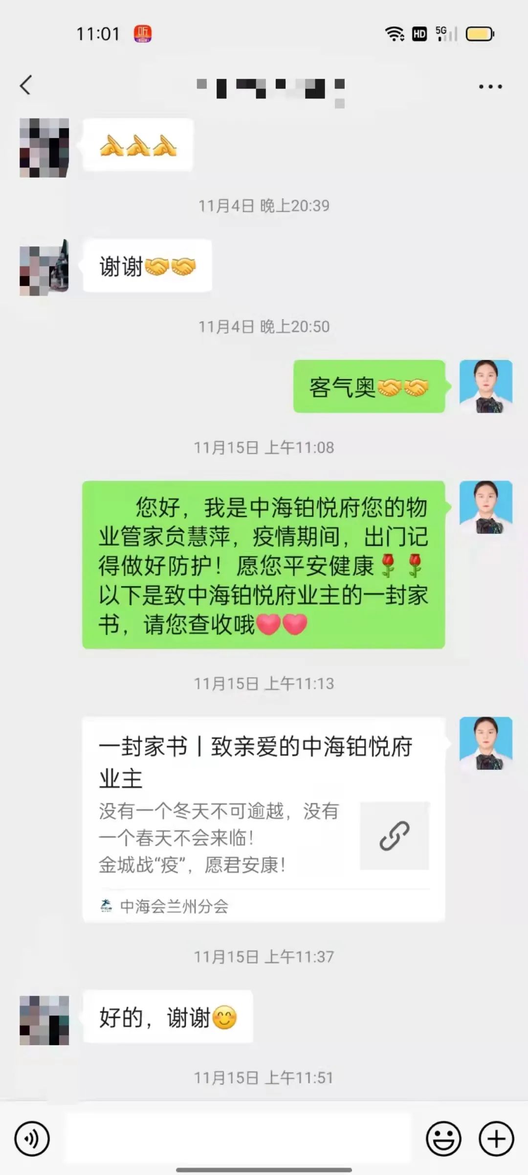 幸福加速度冬日美好与您相遇