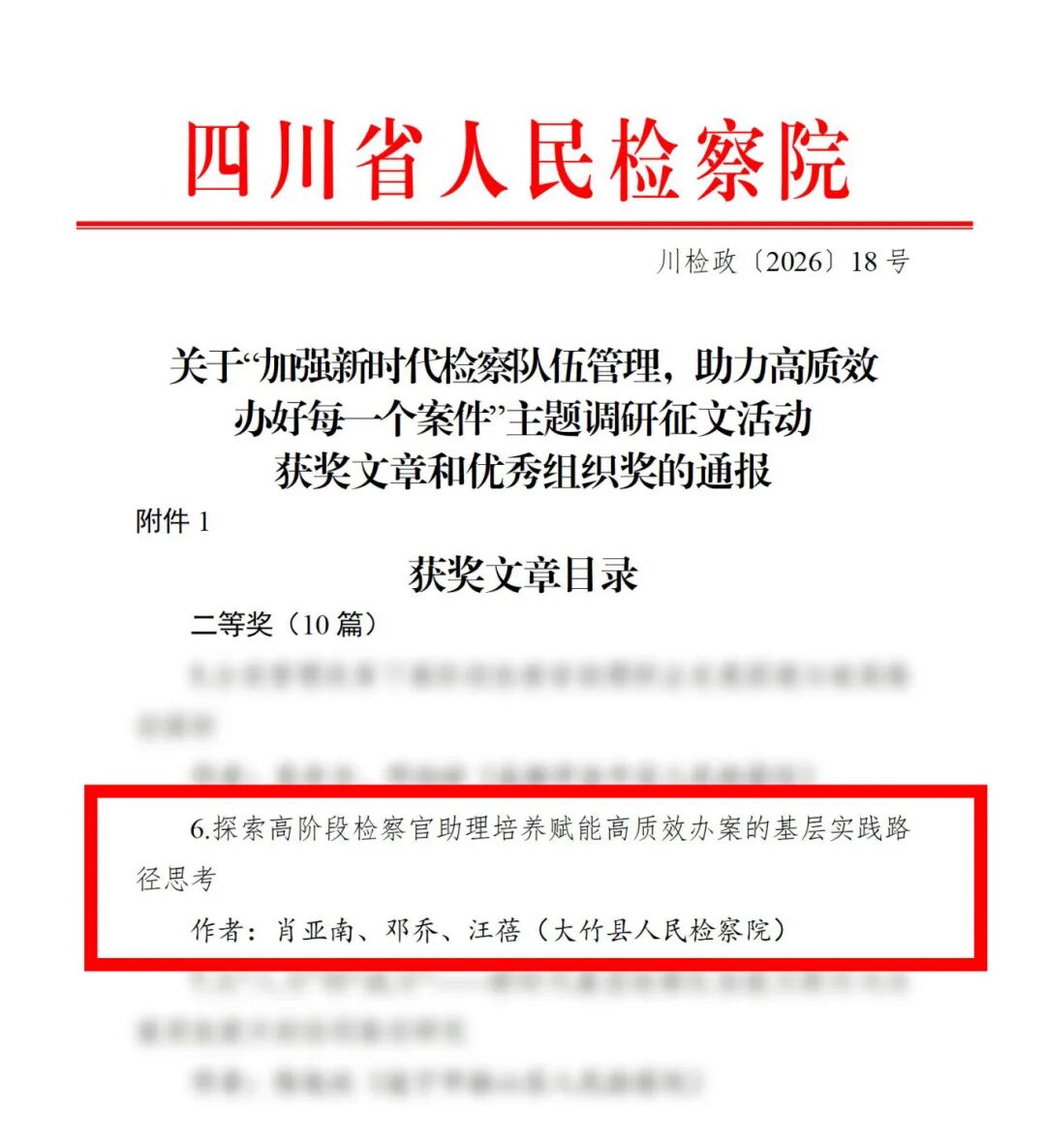 微信图片_20260224101448