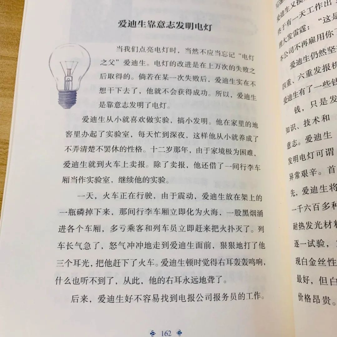 關于名人勤奮讀書的故事_名人勤奮刻苦的故事_名人勤奮故事