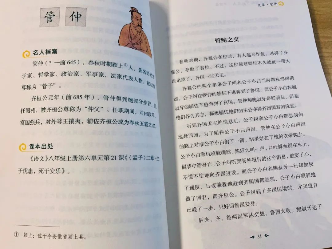 关于名人勤奋读书的故事_名人勤奋刻苦的故事_名人勤奋故事