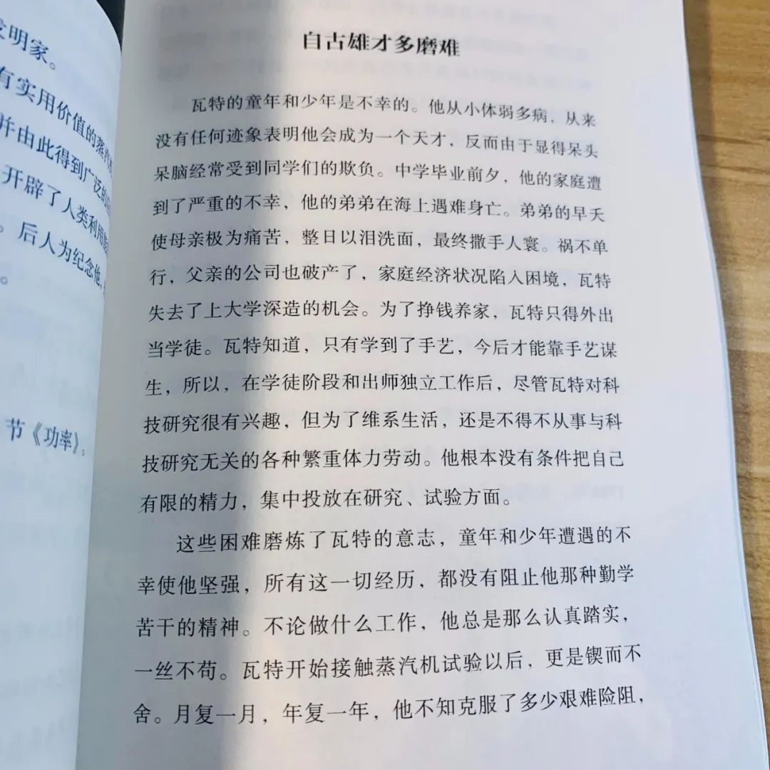 關于名人勤奮讀書的故事_名人勤奮故事_名人勤奮刻苦的故事