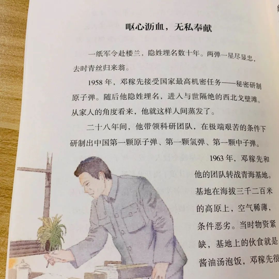 名人勤奮刻苦的故事_名人勤奮故事_關于名人勤奮讀書的故事