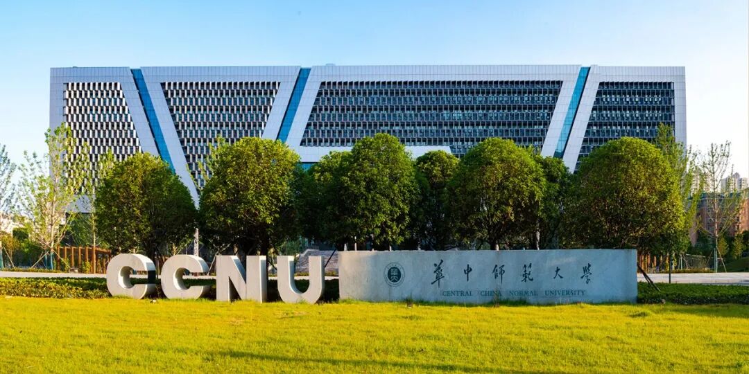 公费师范最高644分！华中师范大学2022年在福建录取数据出炉