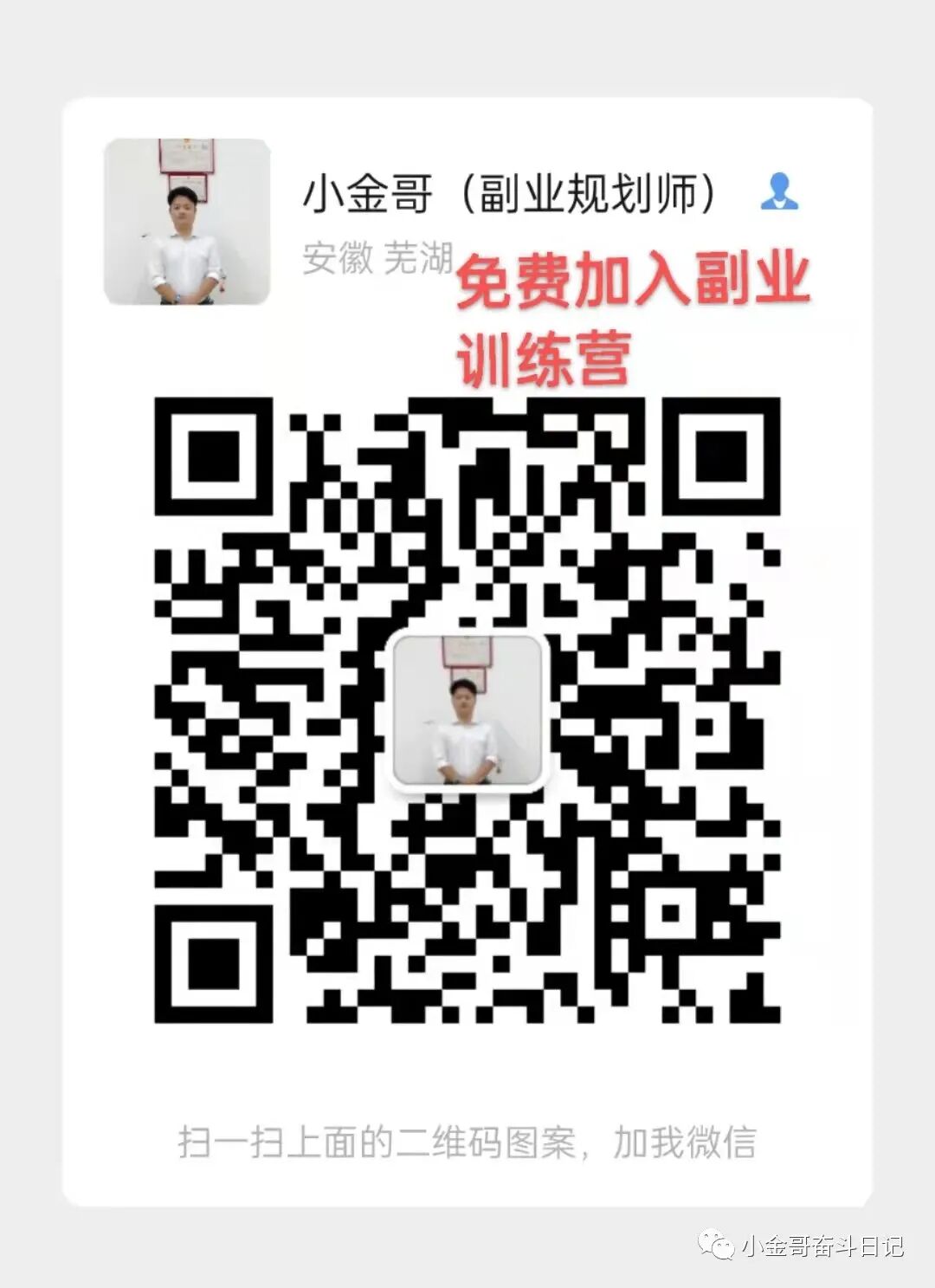 图片[2]-副业赚钱_做互联网生意感悟。。。。_副业教程-逸佳笔记-专注于副业赚钱教程