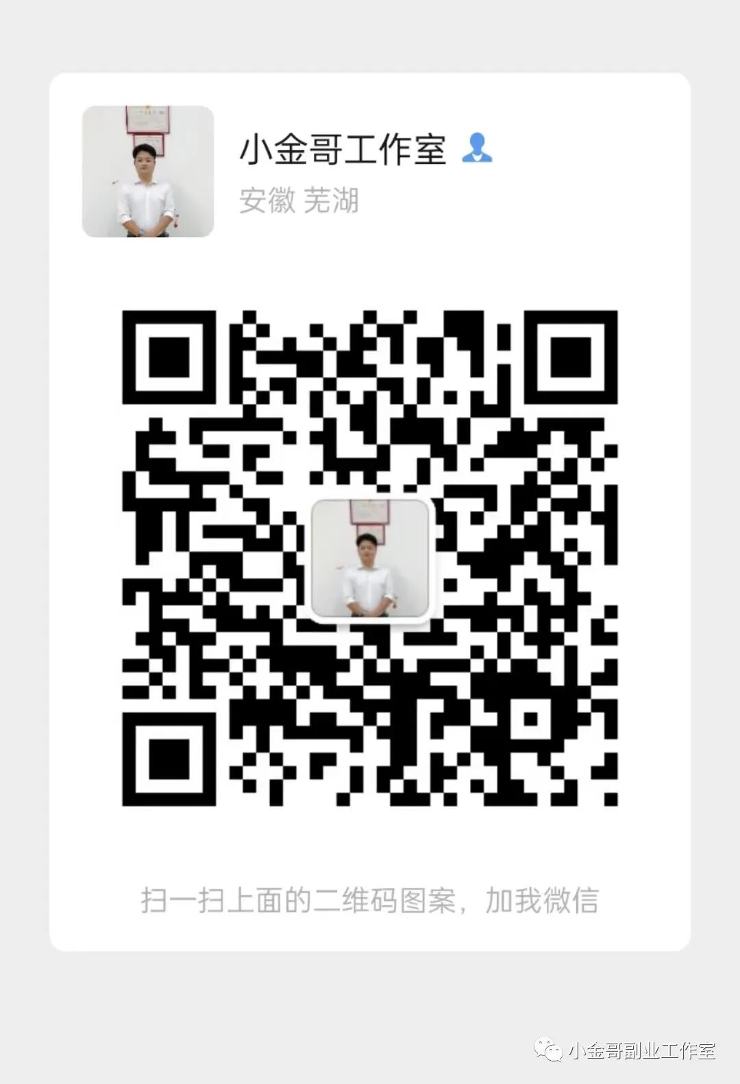 图片[7]-副业赚钱_小金哥副业项目交流群（附带项目介绍实操）_副业教程-逸佳笔记-专注于副业赚钱教程