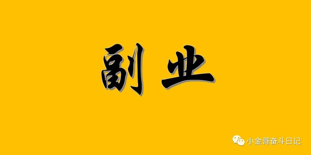 副业赚钱_为什么我的闲鱼出单少？这个核心问题没有解决！_副业教程-逸佳笔记-专注于副业赚钱教程