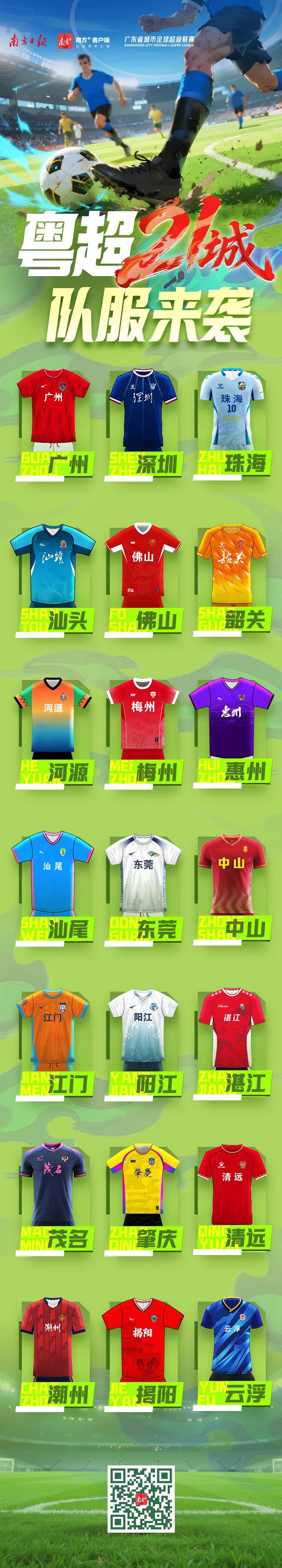 球衣.jpg