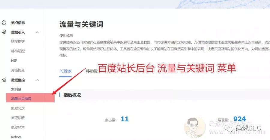 seo百度快排工具_百度seo快速排名优化软件_百度seo排名优化技巧分享