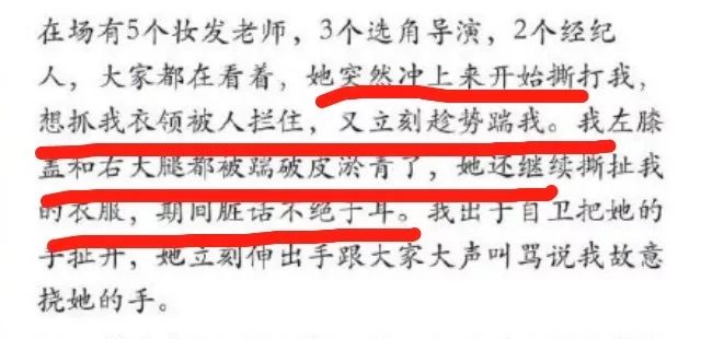 一場做頭髮引發的血案，整容變臉、抱團互撕，堪比宮心計！ 娛樂 第19張