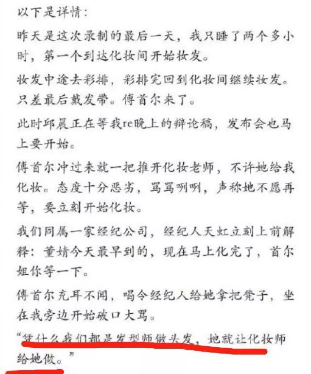 一場做頭髮引發的血案，整容變臉、抱團互撕，堪比宮心計！ 娛樂 第15張