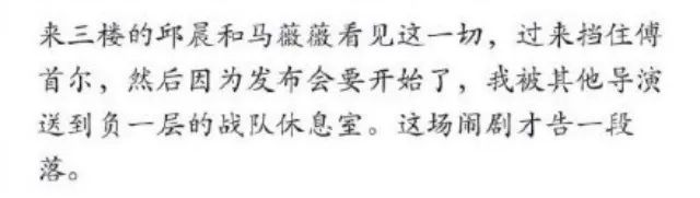 一場做頭髮引發的血案，整容變臉、抱團互撕，堪比宮心計！ 娛樂 第20張