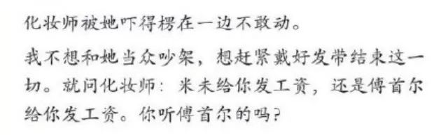 一場做頭髮引發的血案，整容變臉、抱團互撕，堪比宮心計！ 娛樂 第18張