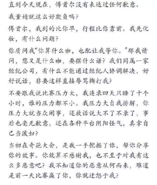 一場做頭髮引發的血案，整容變臉、抱團互撕，堪比宮心計！ 娛樂 第22張