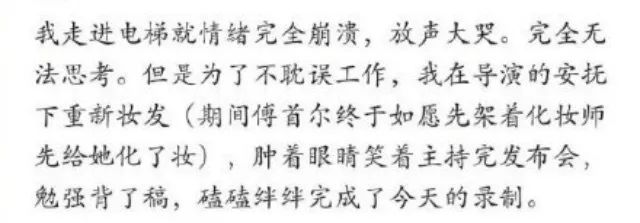 一場做頭髮引發的血案，整容變臉、抱團互撕，堪比宮心計！ 娛樂 第21張