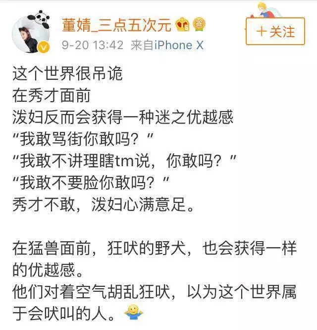 一場做頭髮引發的血案，整容變臉、抱團互撕，堪比宮心計！ 娛樂 第11張