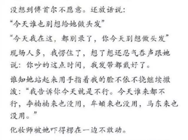 一場做頭髮引發的血案，整容變臉、抱團互撕，堪比宮心計！ 娛樂 第17張