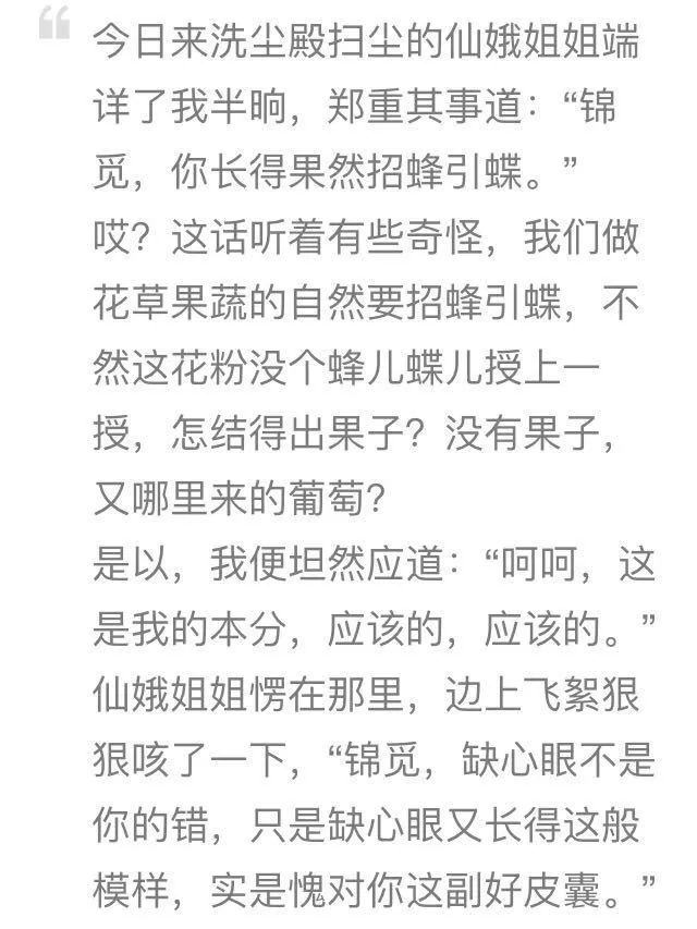 從沒想過會沉迷這跨越物種的戀愛，但蘇到飛起的對手戲讓人失去理智啊！ 娛樂 第18張