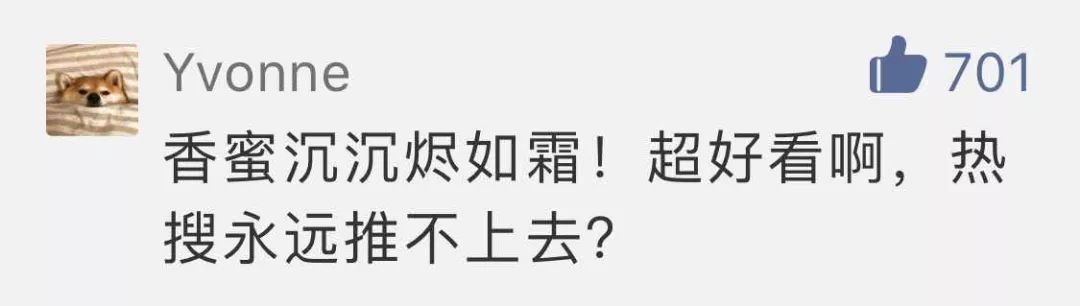 從沒想過會沉迷這跨越物種的戀愛，但蘇到飛起的對手戲讓人失去理智啊！ 娛樂 第3張