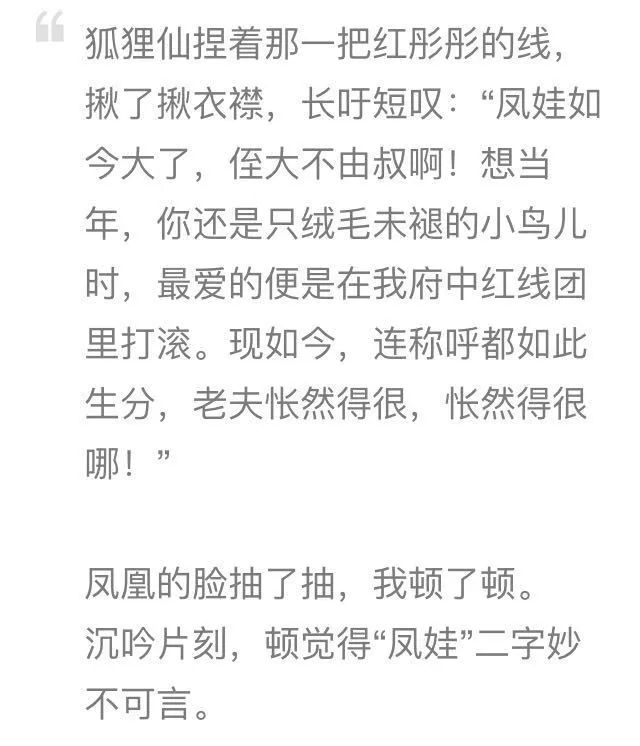 從沒想過會沉迷這跨越物種的戀愛，但蘇到飛起的對手戲讓人失去理智啊！ 娛樂 第16張