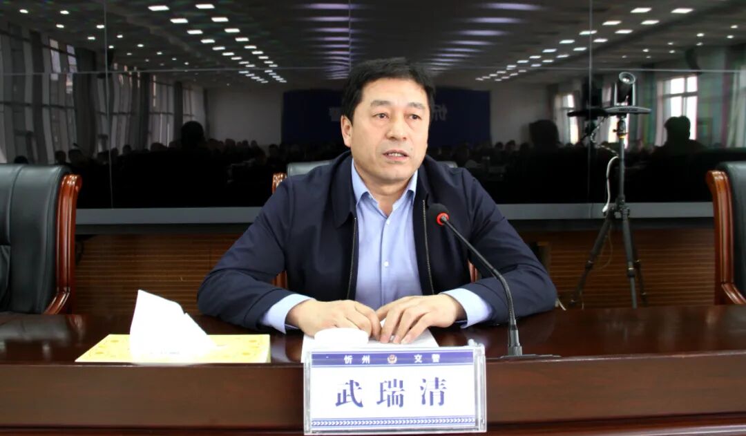 忻州市公安局交警支队组织召开警示教育大会