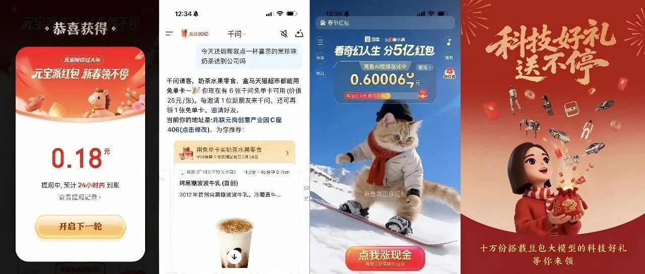 今年红包大战的结局可能会不大一样
