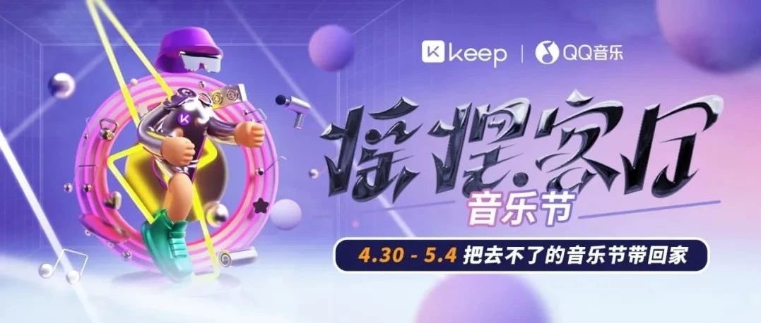八点，蹦迪，燃，瘦，懂？