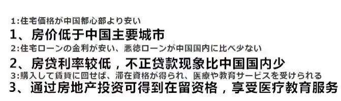 汇率跌到24年最低，投资人爆买日本房产！?