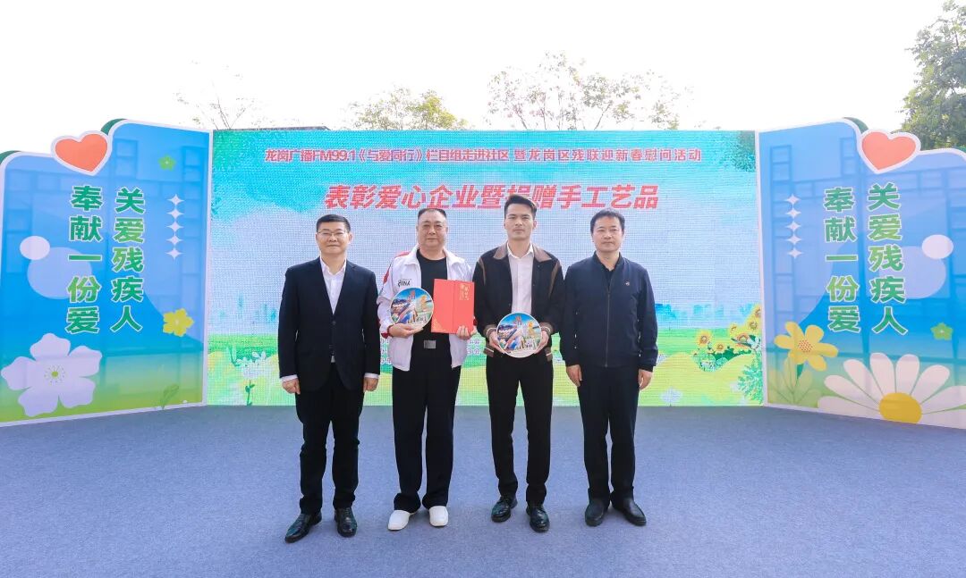 图：表彰爱心企业暨捐赠手工艺品