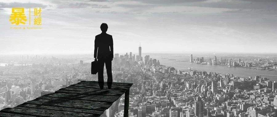 5万散户无眠！腰斩后，董事长要套现30亿！明星基金经理也惨遭收割？