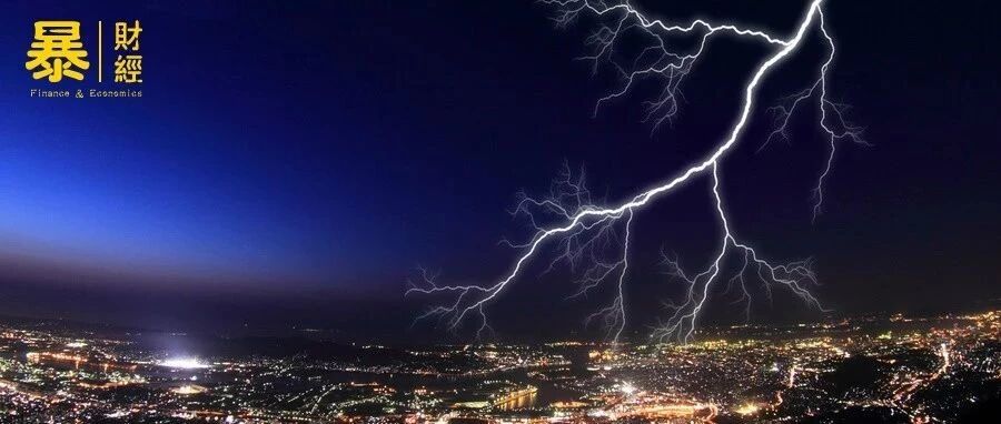 创金融危机以来新高，史诗级价格剪刀差！