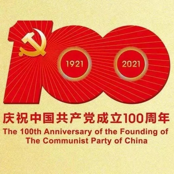 【党史微课堂】7月1日为何成为中国共产党成立纪念日？
