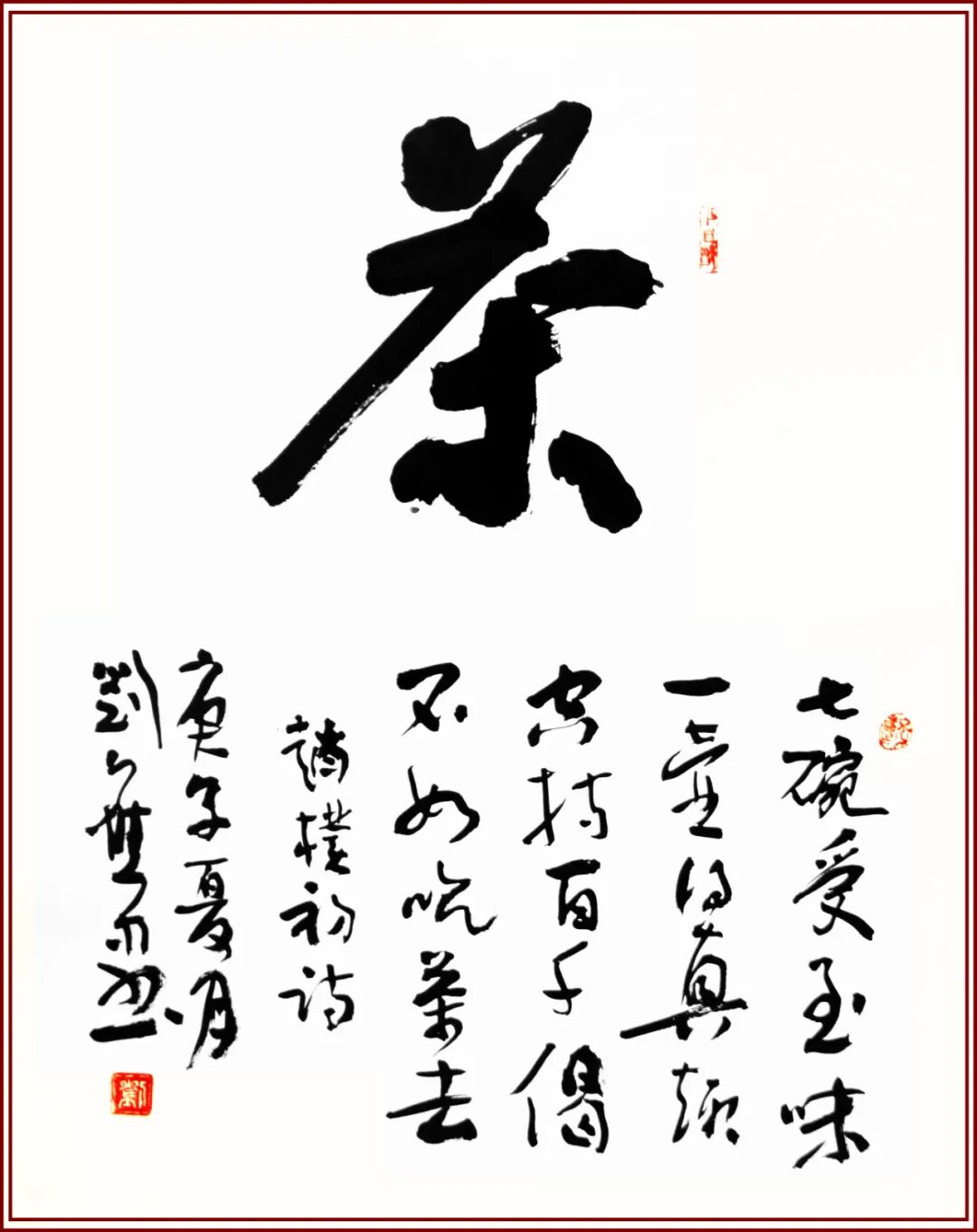 南宁东盟国际视听名家书画艺术精品展