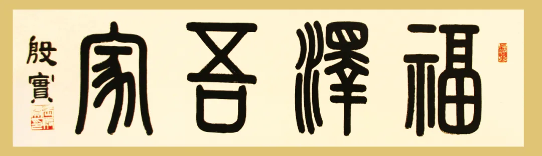南宁东盟国际视听名家书画艺术精品展 南宁东盟国际视听名家书画艺术精品展