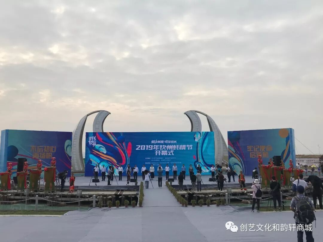 2019年钦州蚝情节