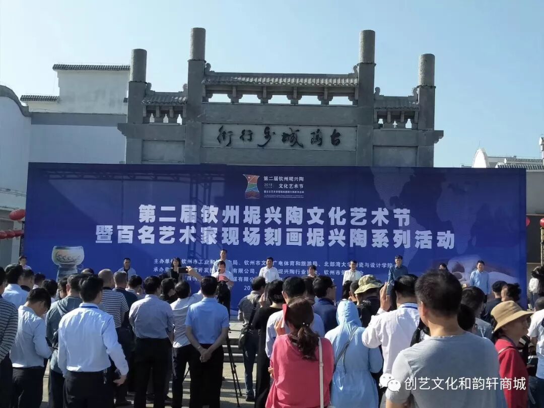 第二届钦州坭兴陶文化艺术节暨百名艺术家现场刻画坭兴陶系列活动