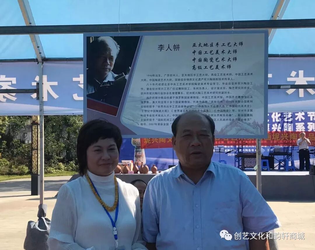 第二届钦州坭兴陶文化艺术节暨百名艺术家现场刻画坭兴陶系列活动