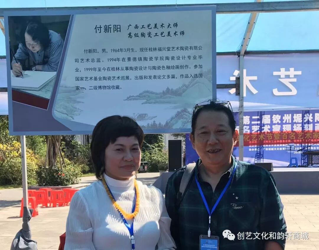 第二届钦州坭兴陶文化艺术节暨百名艺术家现场刻画坭兴陶系列活动