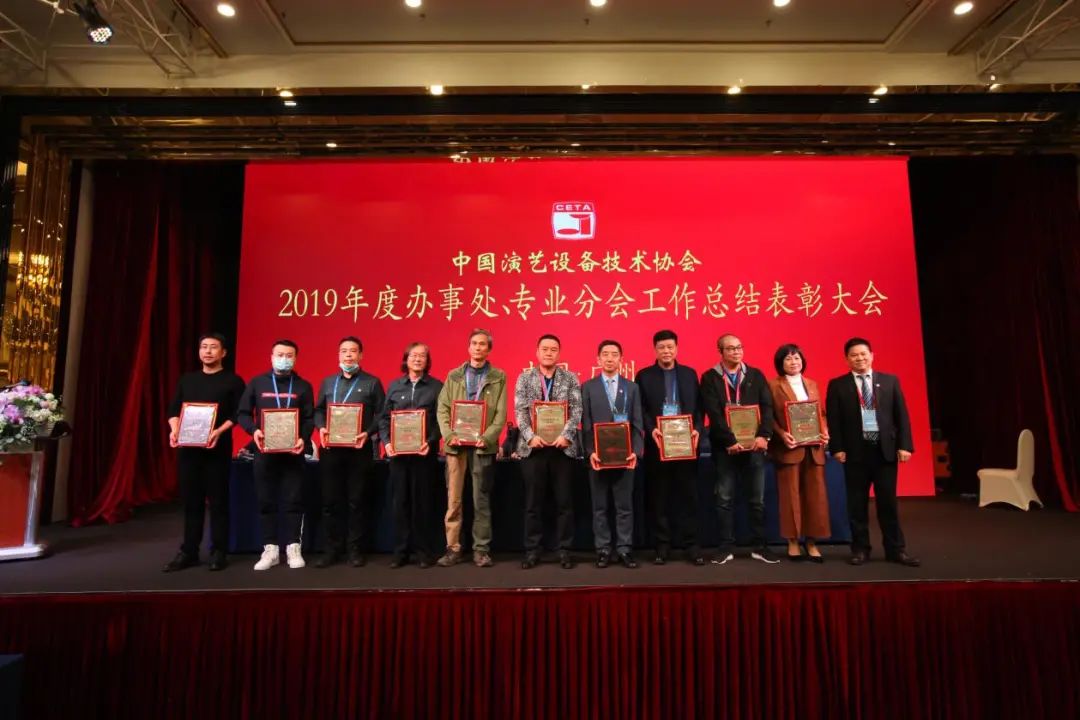中国演艺设备协会第七届第一次会员代表暨第一次理事会议在广州成功举办