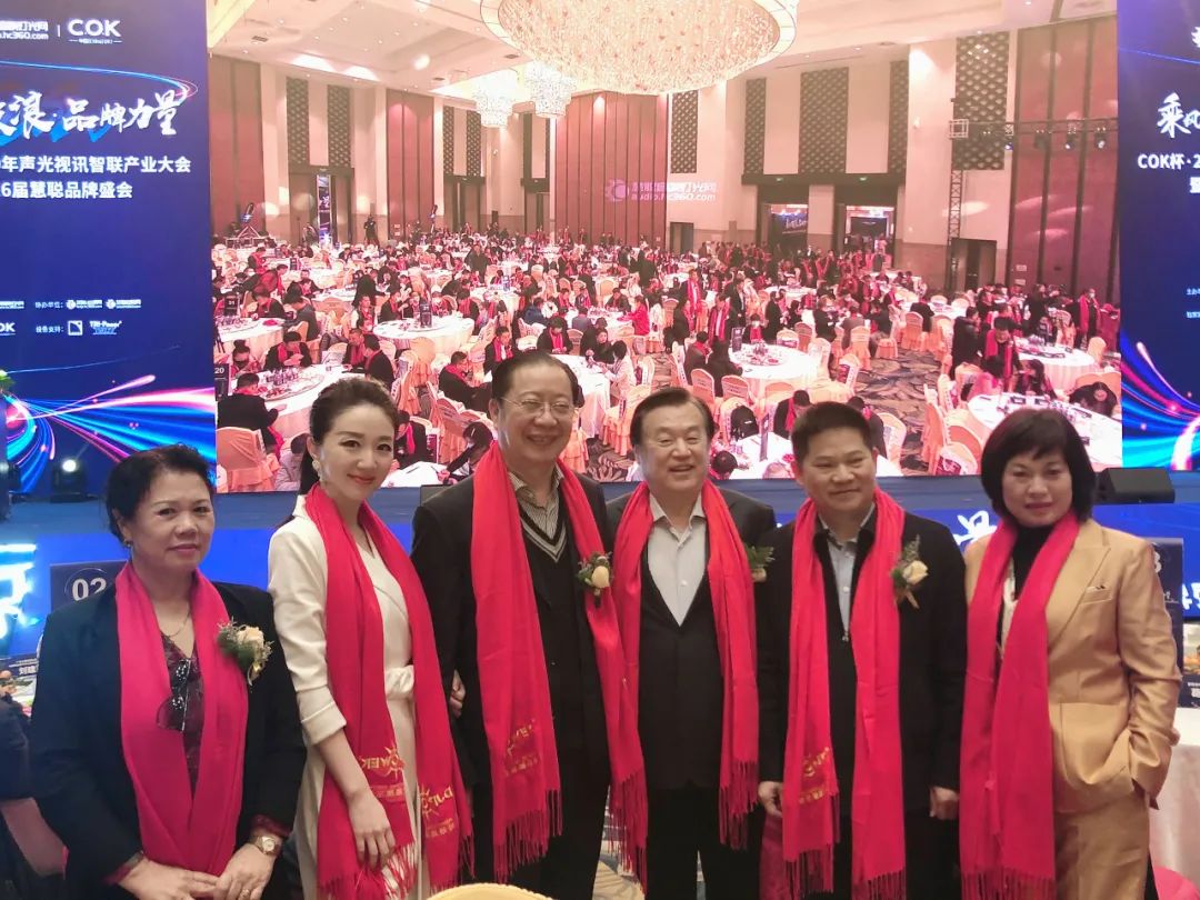 乘风破浪 筑梦起航!COK杯•2020声光视讯智联产业大会暨第16届品牌盛会盛大举办! 乘风破浪 筑梦起航!COK杯•2020声光视讯智联产业大会暨第16届品牌盛会盛大举办!
