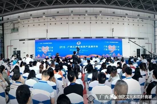 2019年广西工业和信息产品展示会在南宁举行