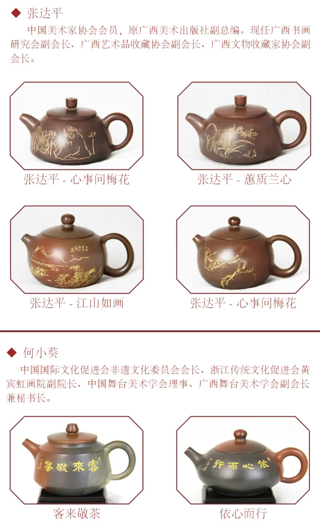 南宁东盟国际视听名家书画艺术精品展