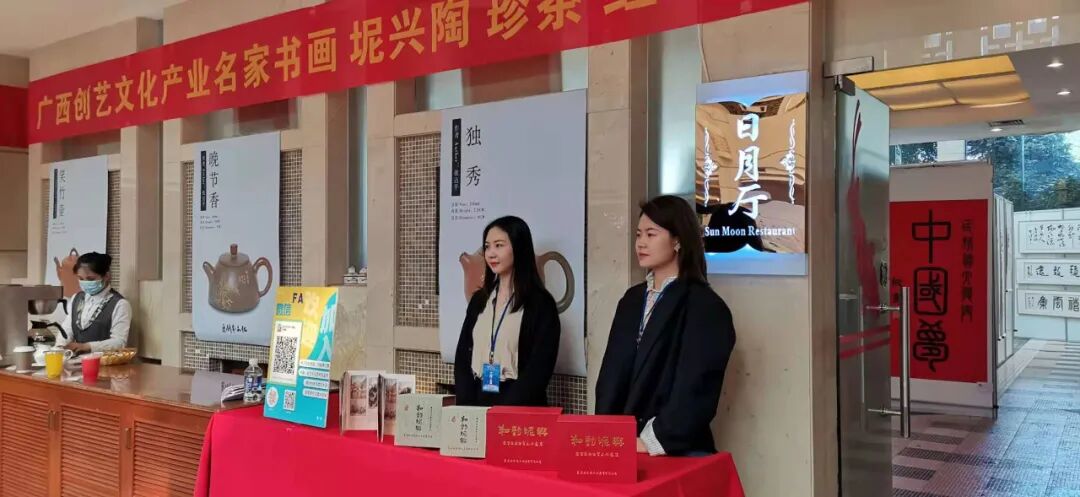 南宁东盟国际视听名家书画艺术精品展