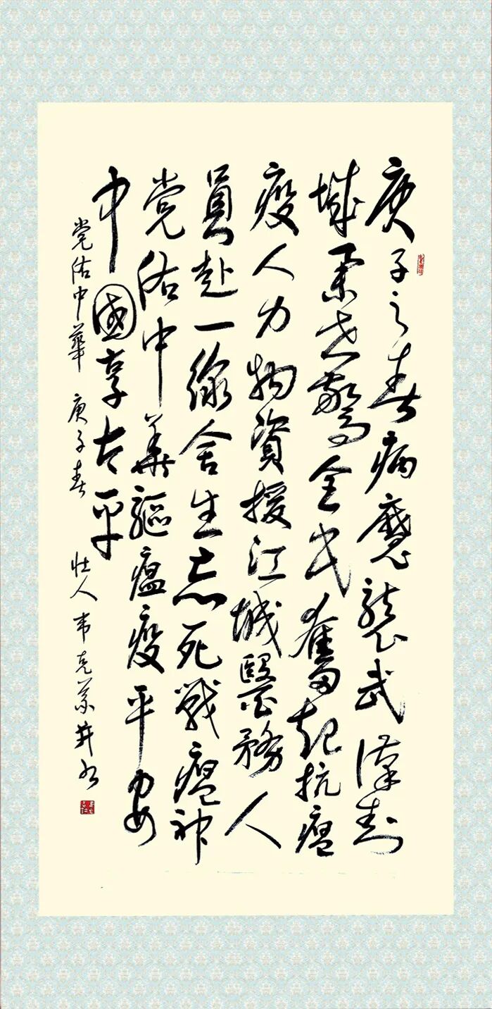 创艺文化“抗疫”主题网络书画陶艺展